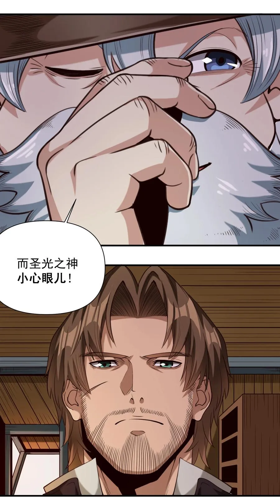 068 用魔法对抗神明（开奖） 第26页