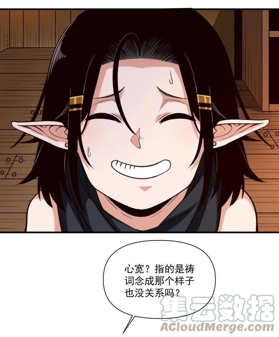 068 用魔法对抗神明（开奖） 第27页