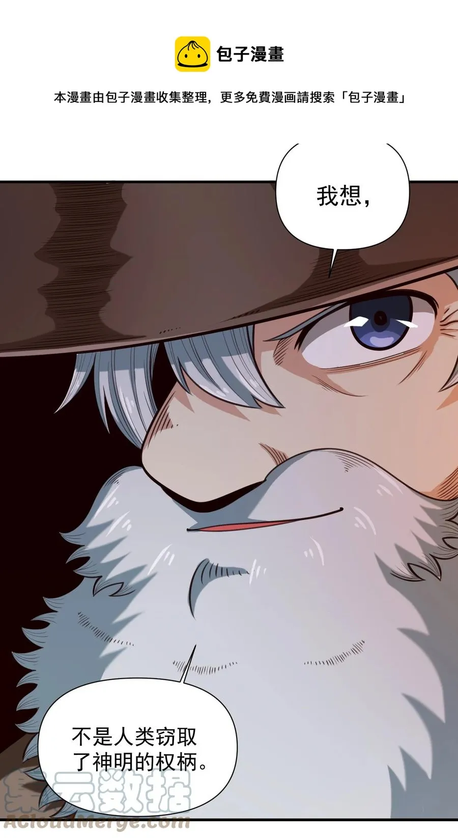 068 用魔法对抗神明（开奖） 第29页