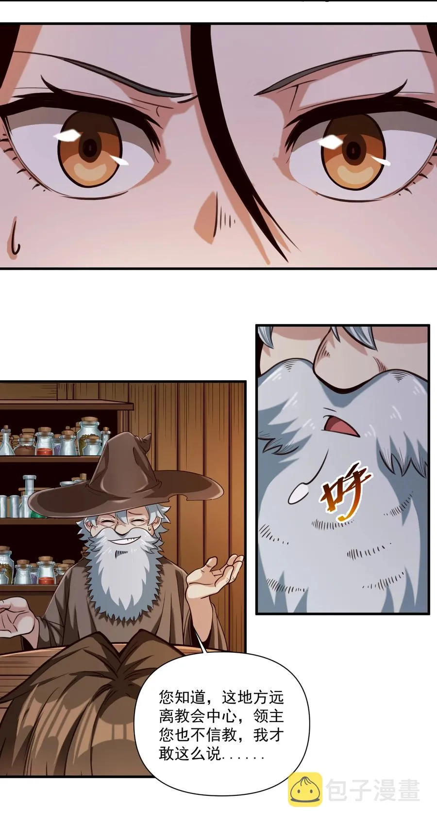 068 用魔法对抗神明（开奖） 第32页
