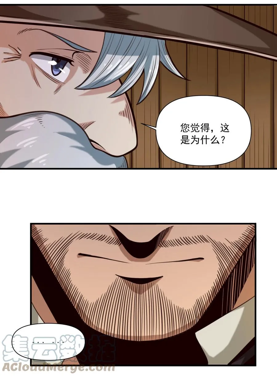 068 用魔法对抗神明（开奖） 第35页