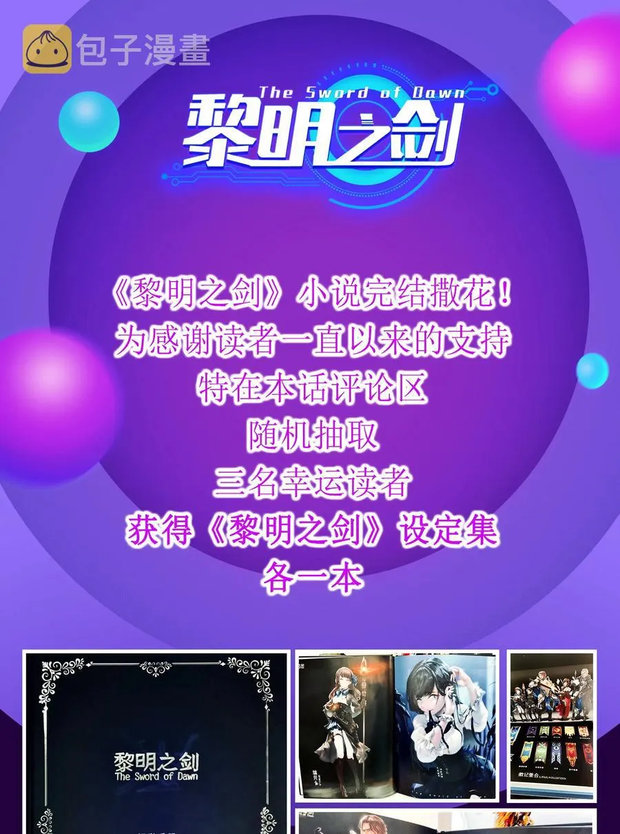 068 用魔法对抗神明（开奖） 第38页