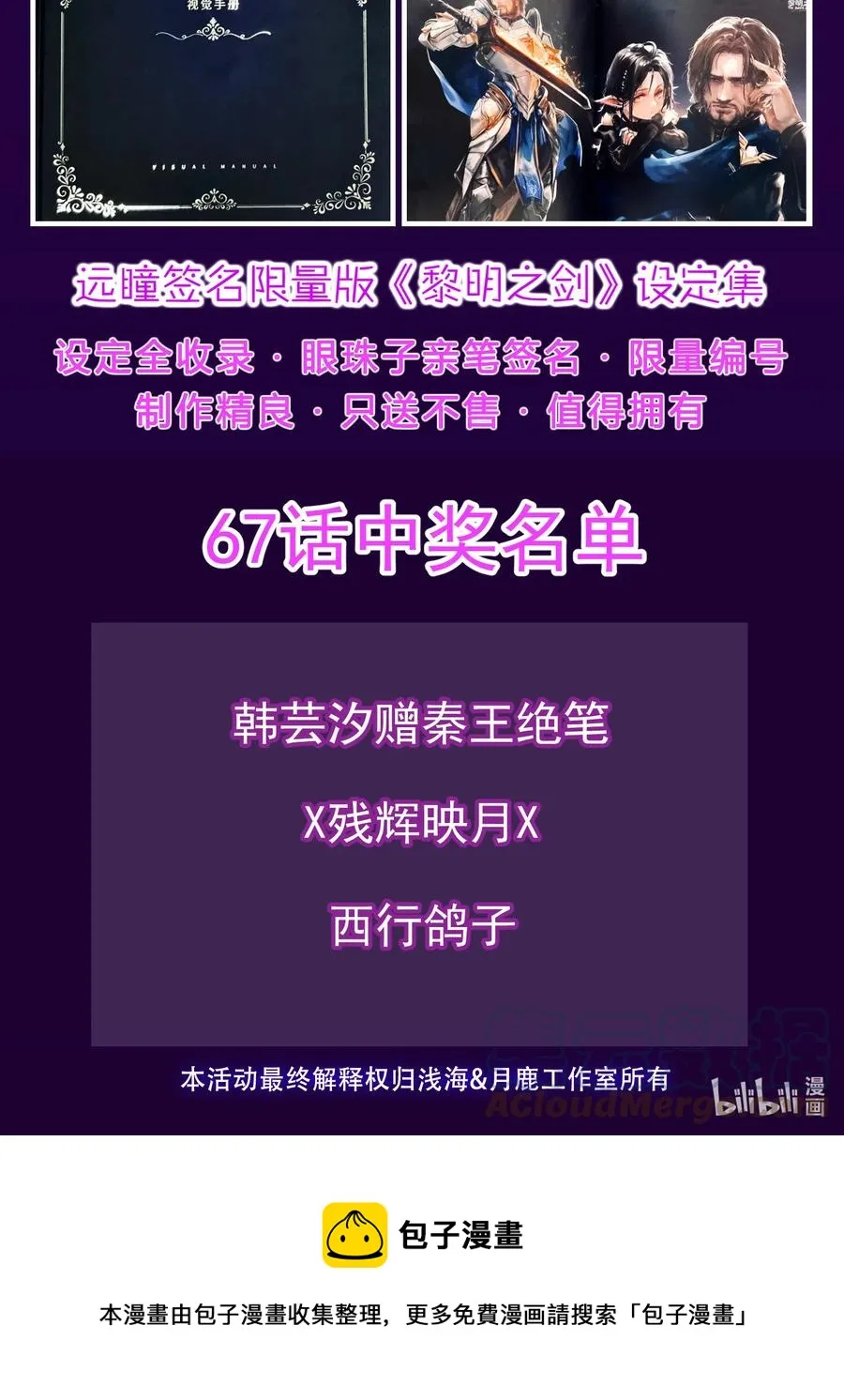 068 用魔法对抗神明（开奖） 第39页