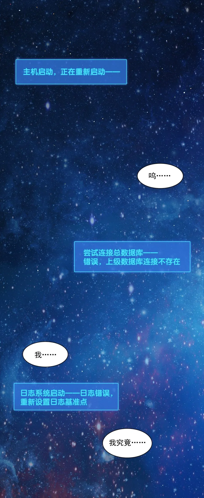 000 穿越成了第一视角？ 第3页