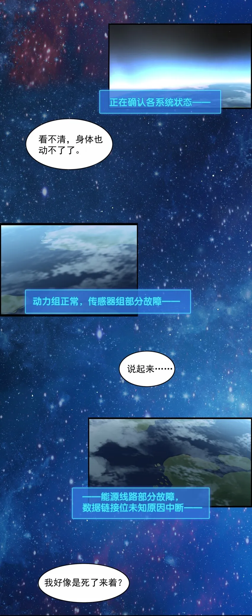 000 穿越成了第一视角？ 第4页