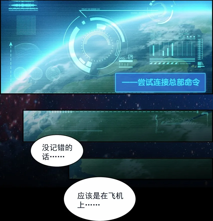 000 穿越成了第一视角？ 第5页