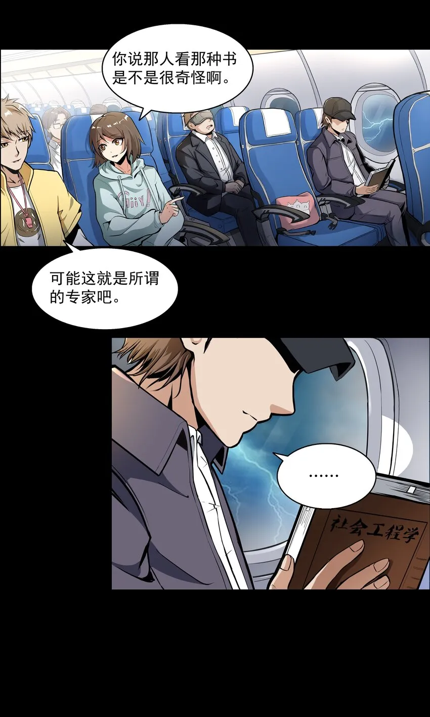 000 穿越成了第一视角？ 第7页