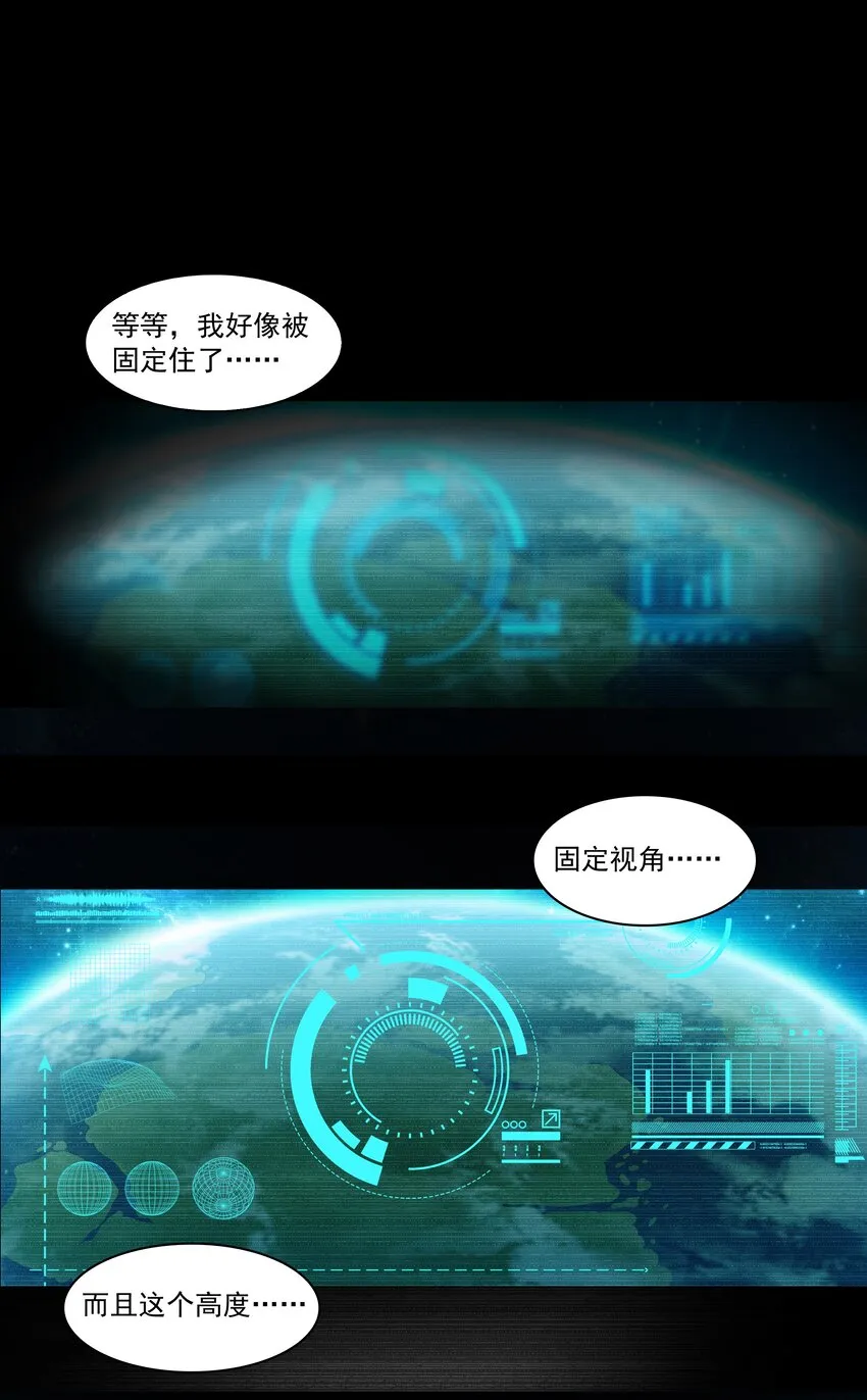 000 穿越成了第一视角？ 第16页