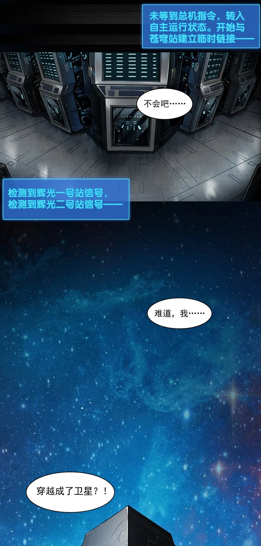 000 穿越成了第一视角？ 第17页
