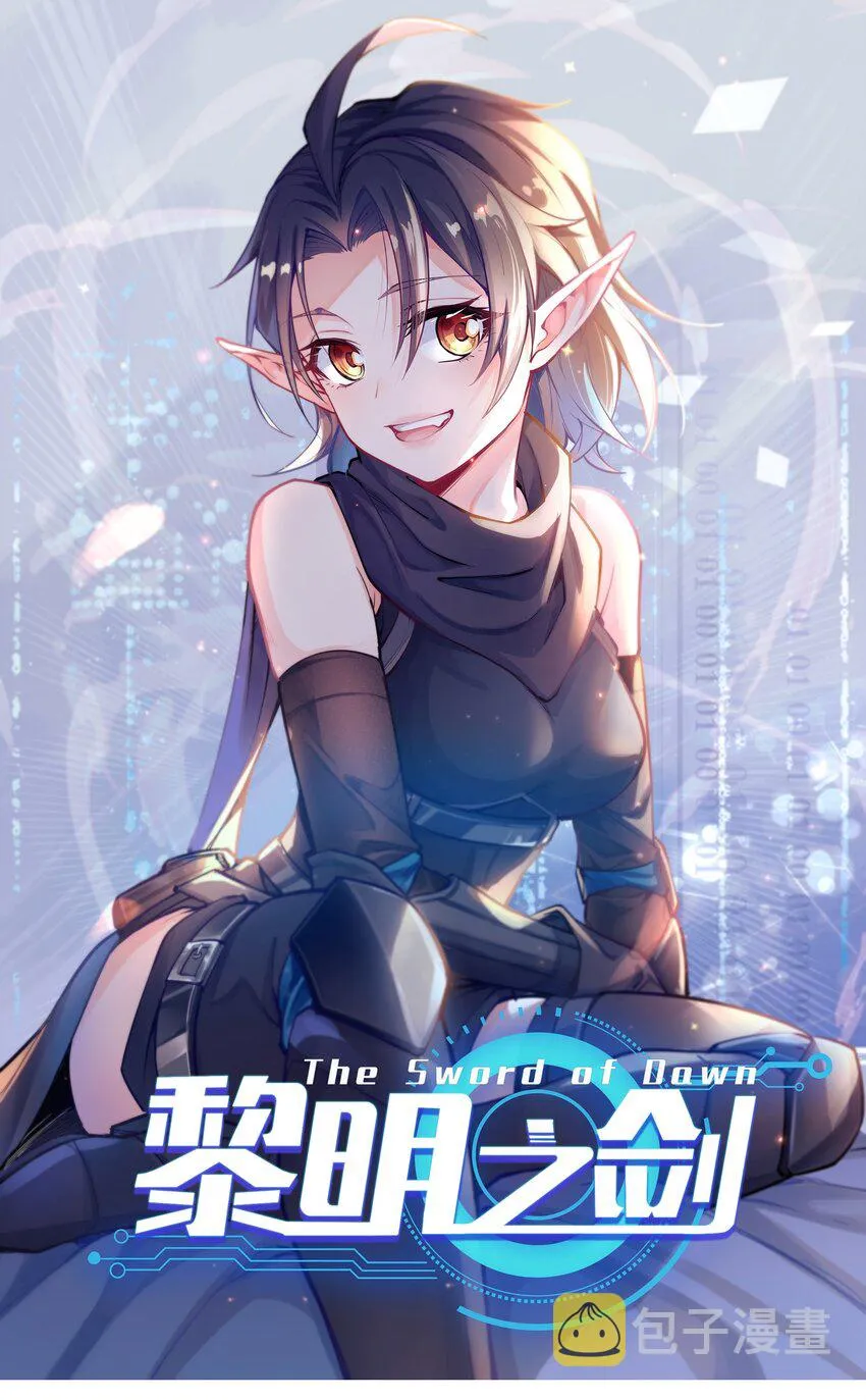 002 终于……能动了！ 第1页