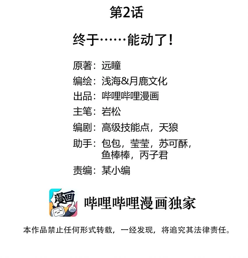 002 终于……能动了！ 第2页