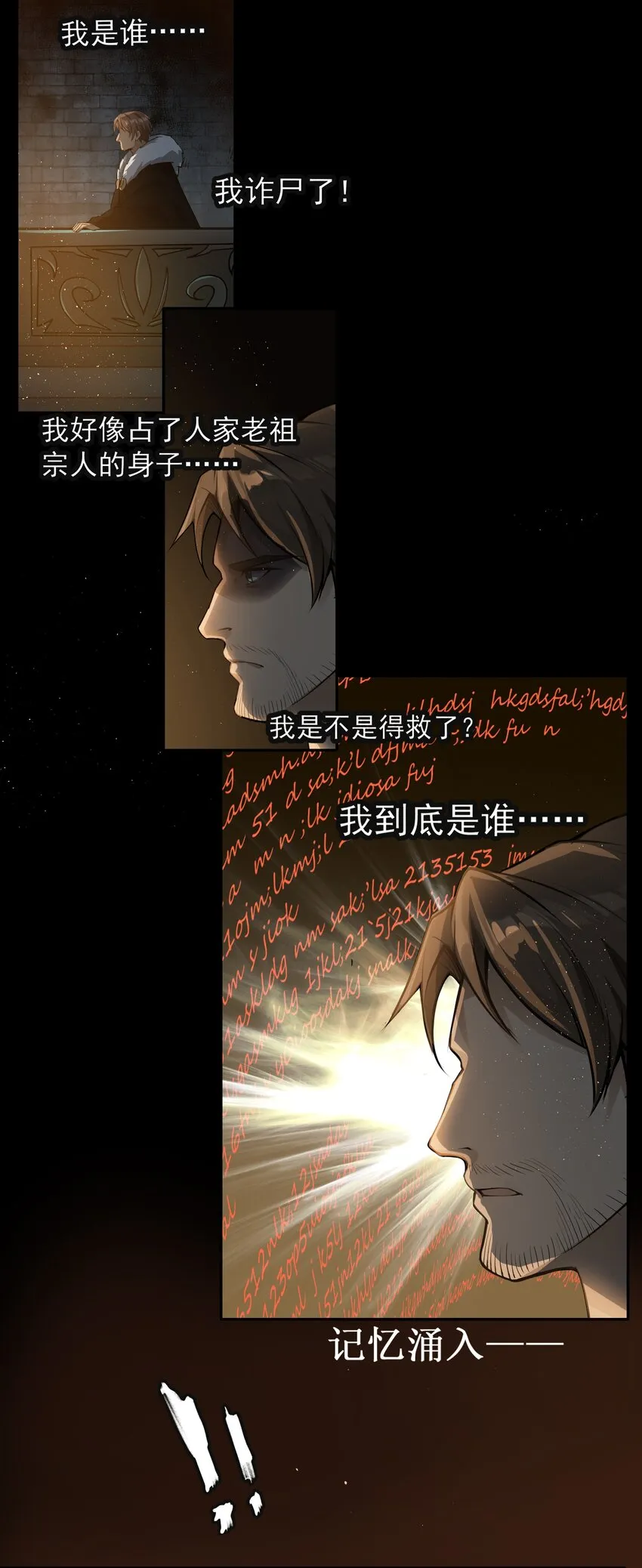 002 终于……能动了！ 第17页