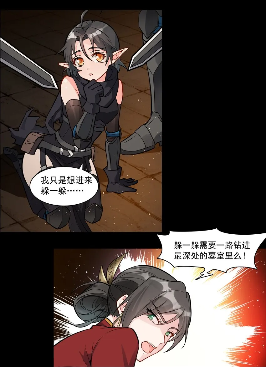002 终于……能动了！ 第28页