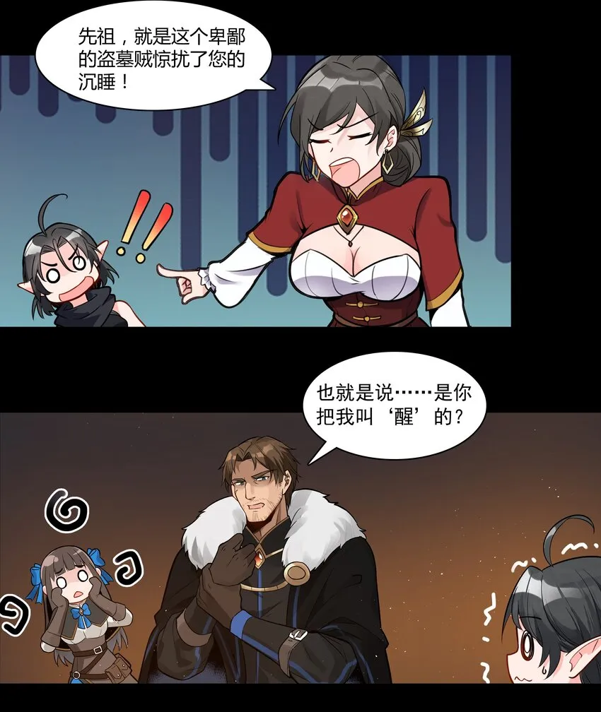 002 终于……能动了！ 第29页