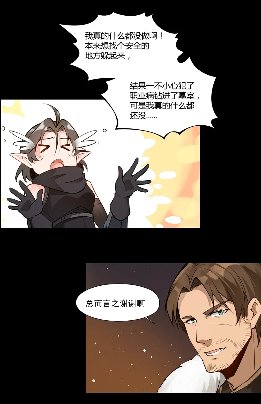 002 终于……能动了！ 第30页