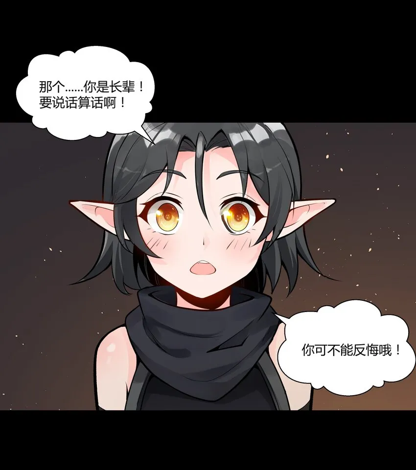 002 终于……能动了！ 第35页