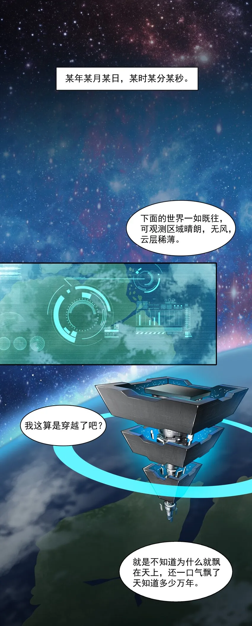 001 揭棺起驾！ 第3页