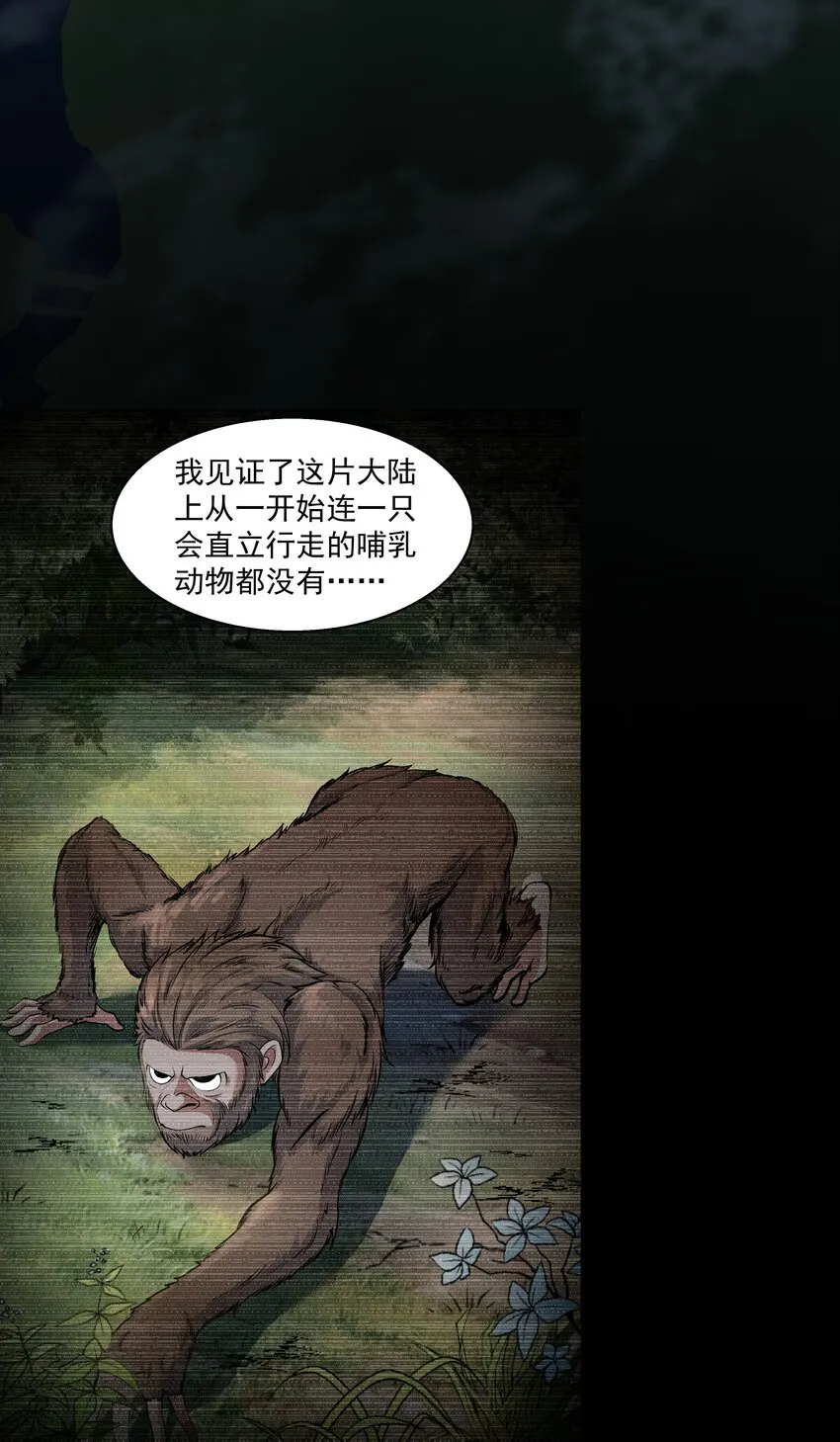 001 揭棺起驾！ 第4页