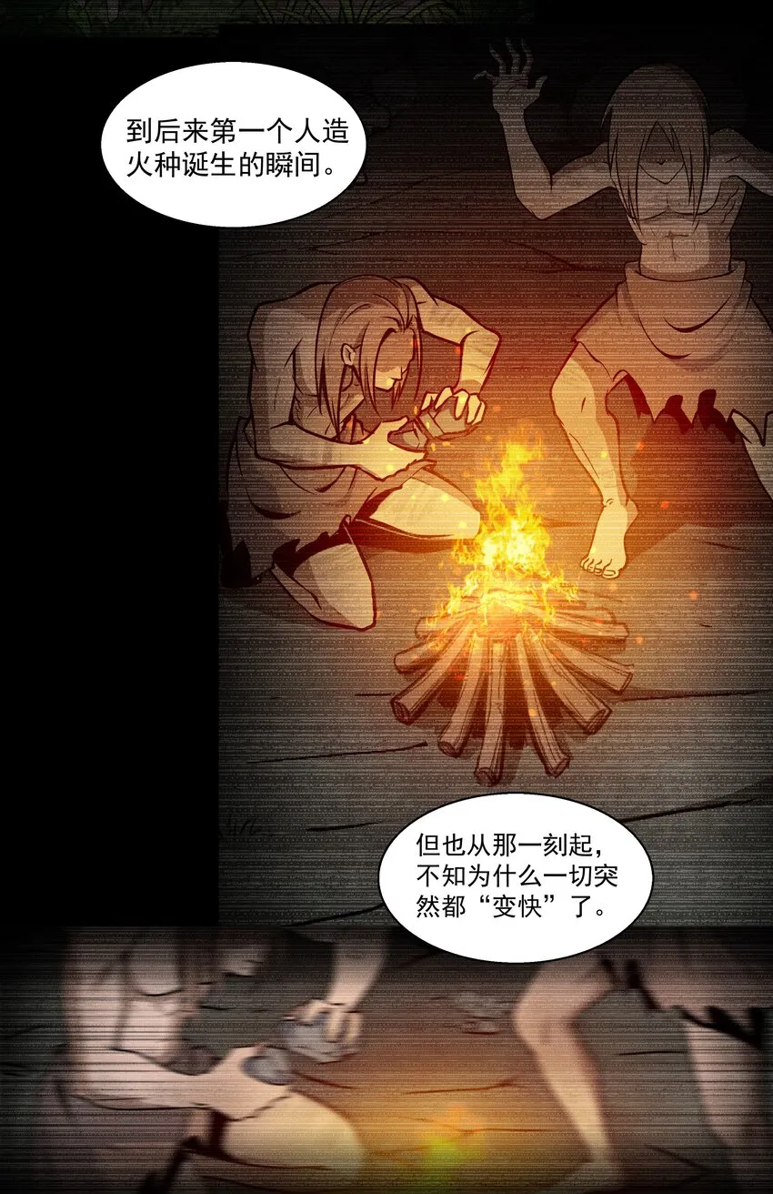 001 揭棺起驾！ 第5页