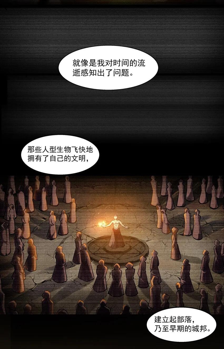 001 揭棺起驾！ 第6页