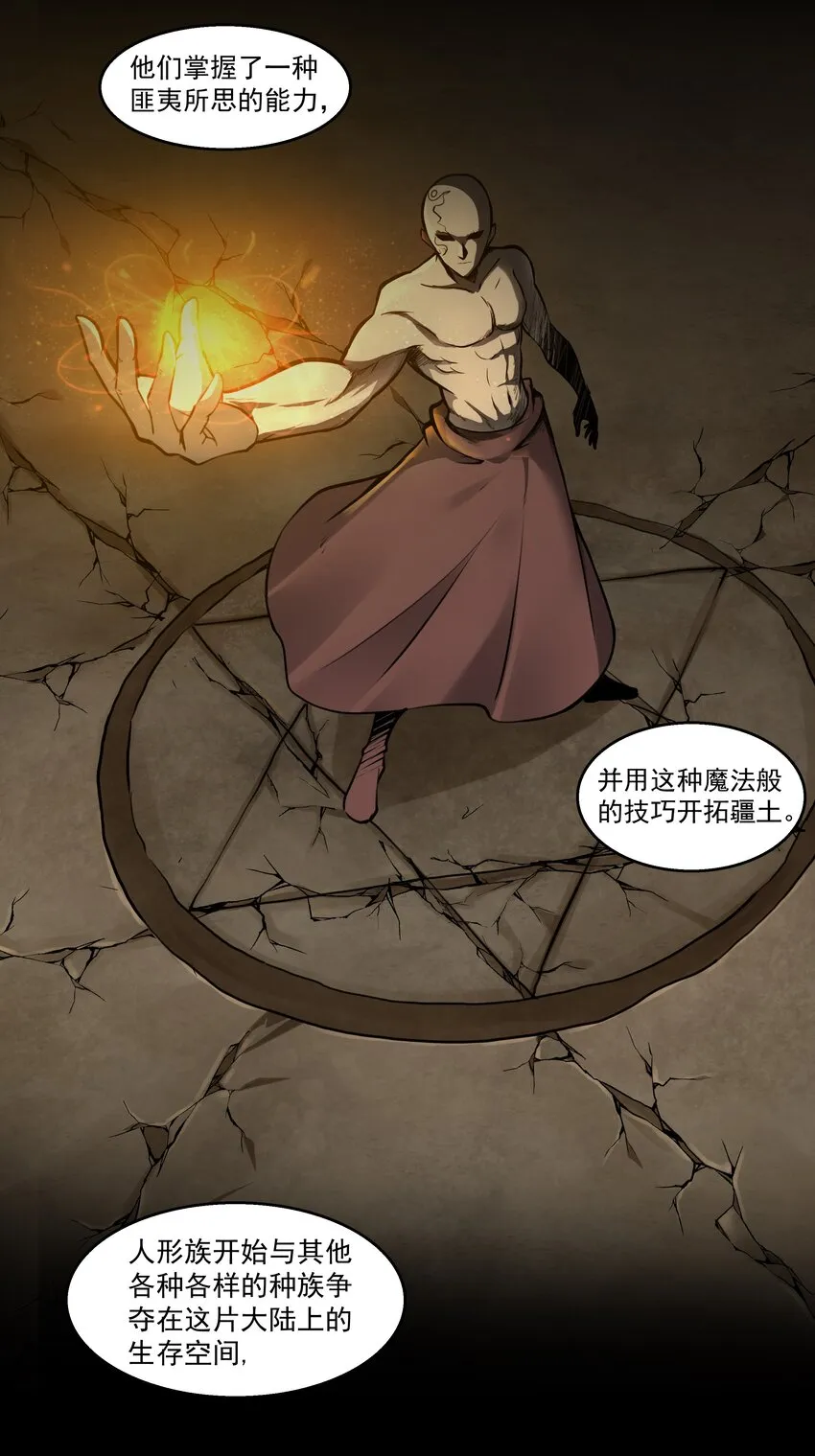 001 揭棺起驾！ 第7页