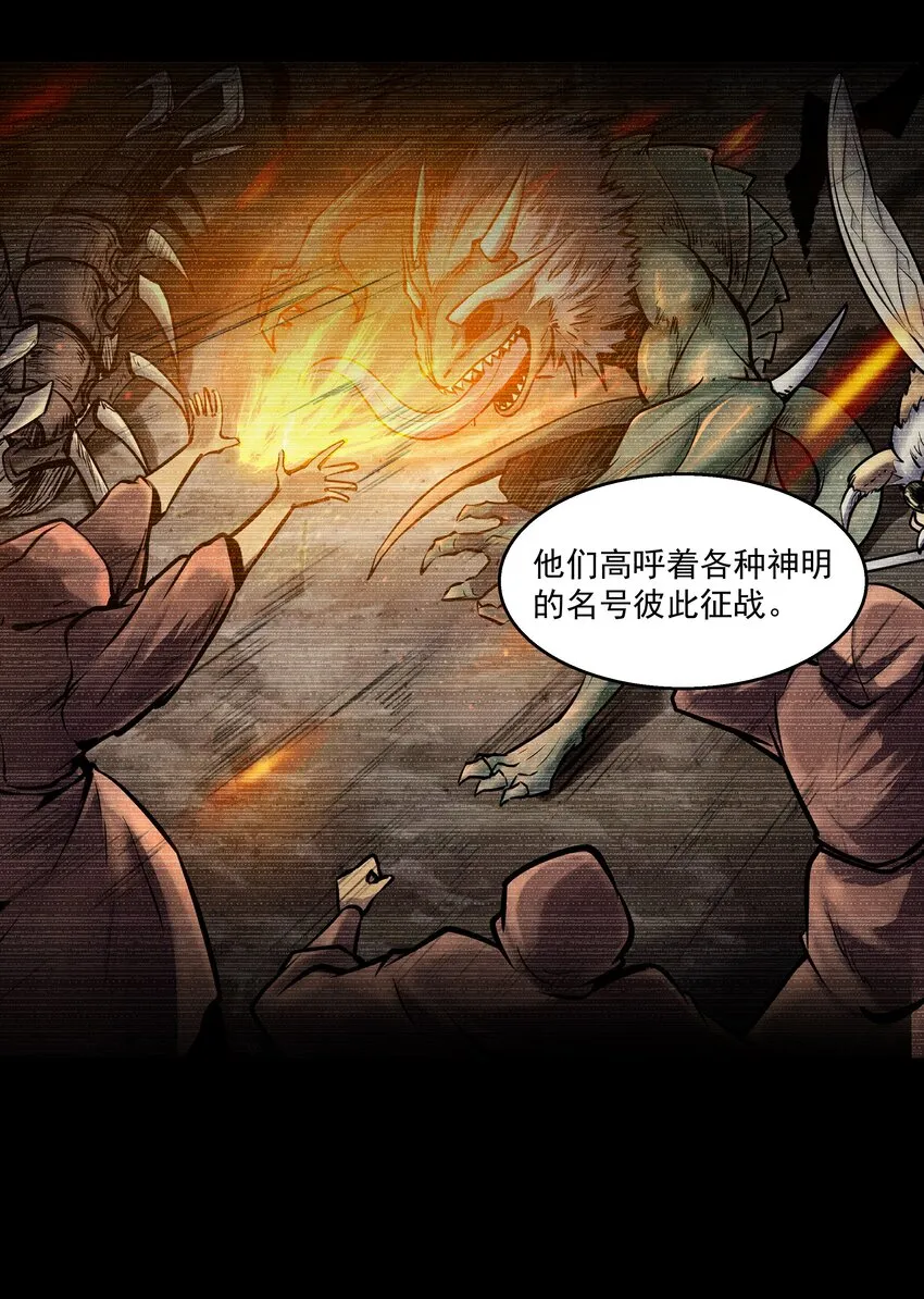 001 揭棺起驾！ 第8页