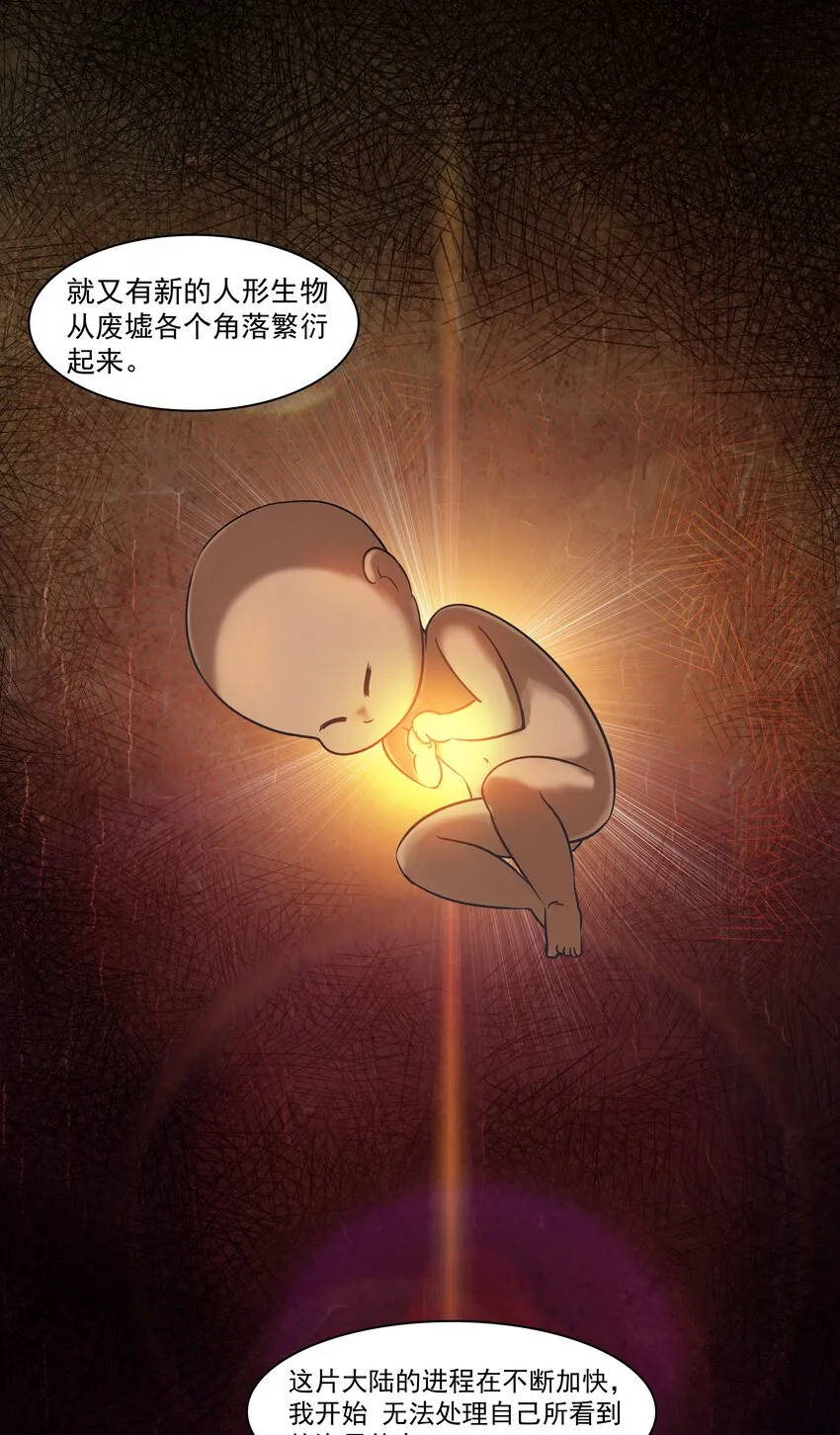 001 揭棺起驾！ 第10页