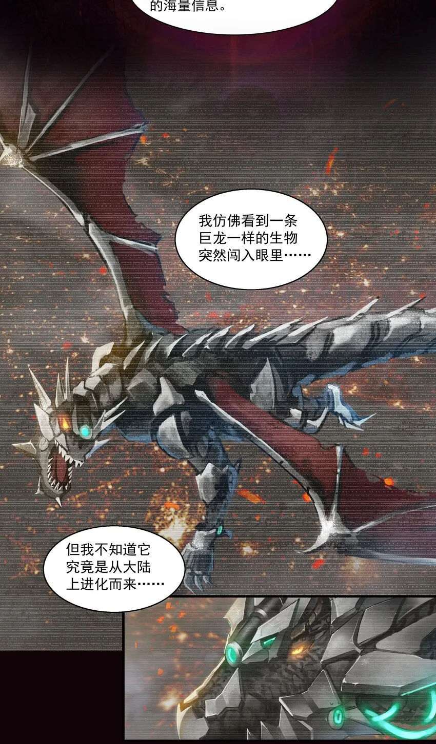 001 揭棺起驾！ 第11页