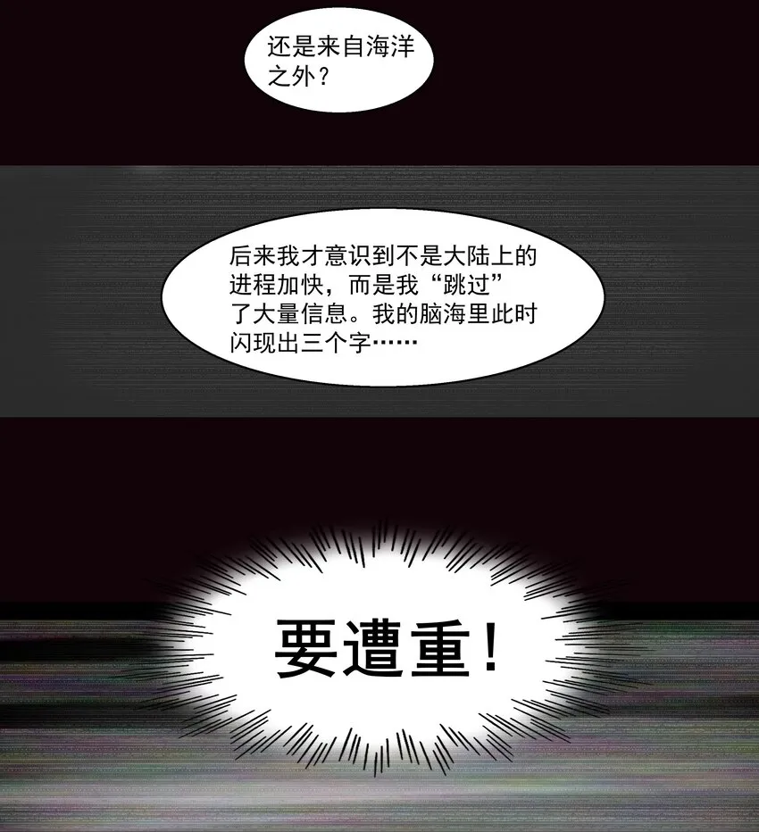 001 揭棺起驾！ 第12页