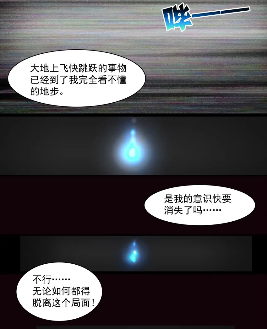 001 揭棺起驾！ 第13页