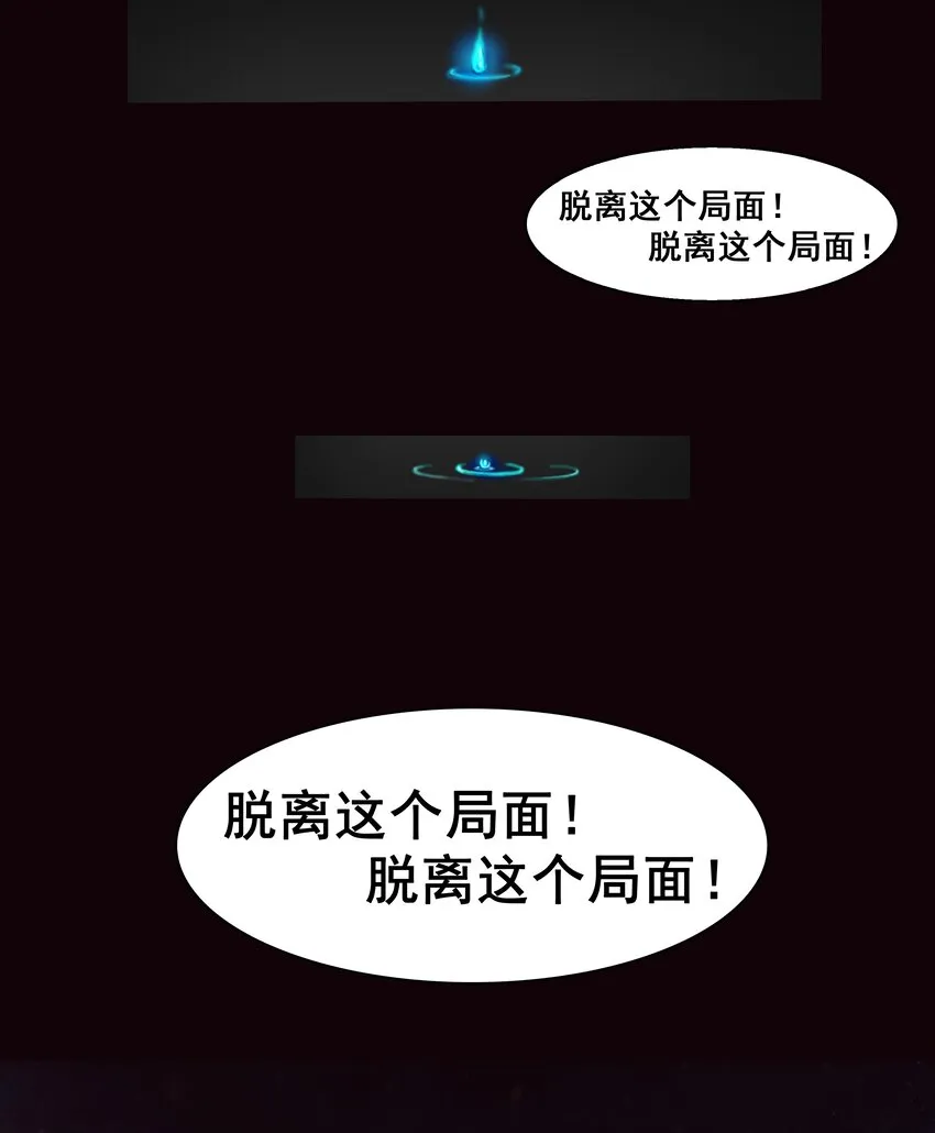 001 揭棺起驾！ 第14页
