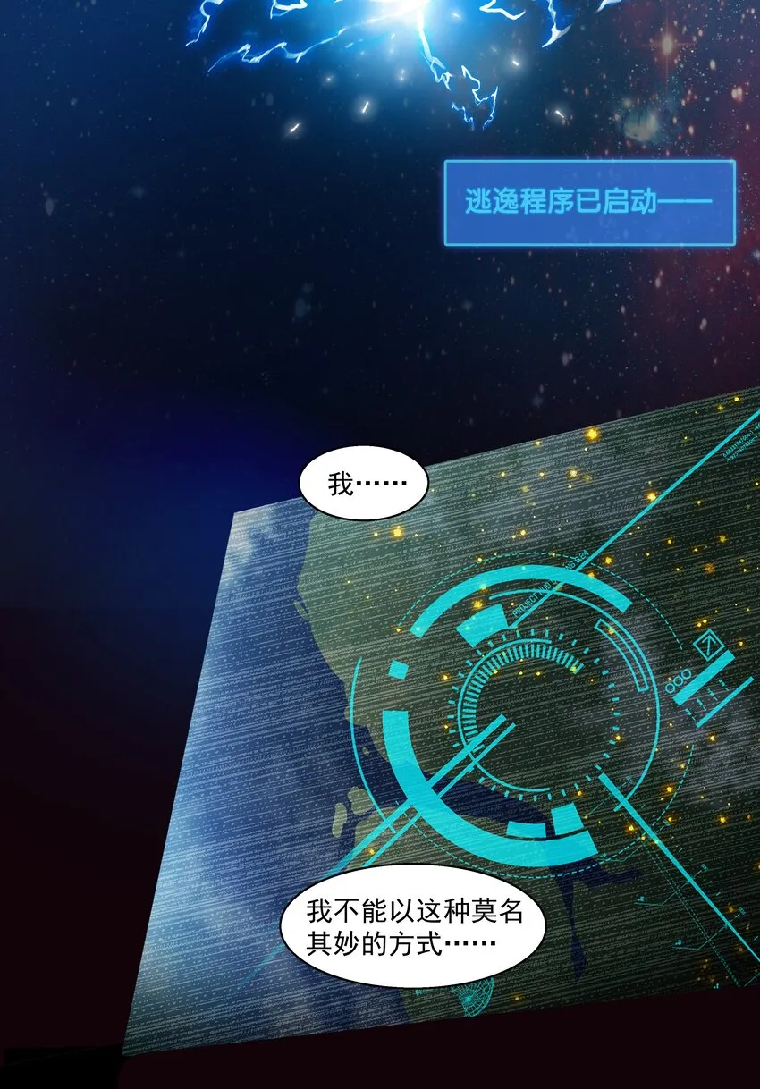 001 揭棺起驾！ 第16页