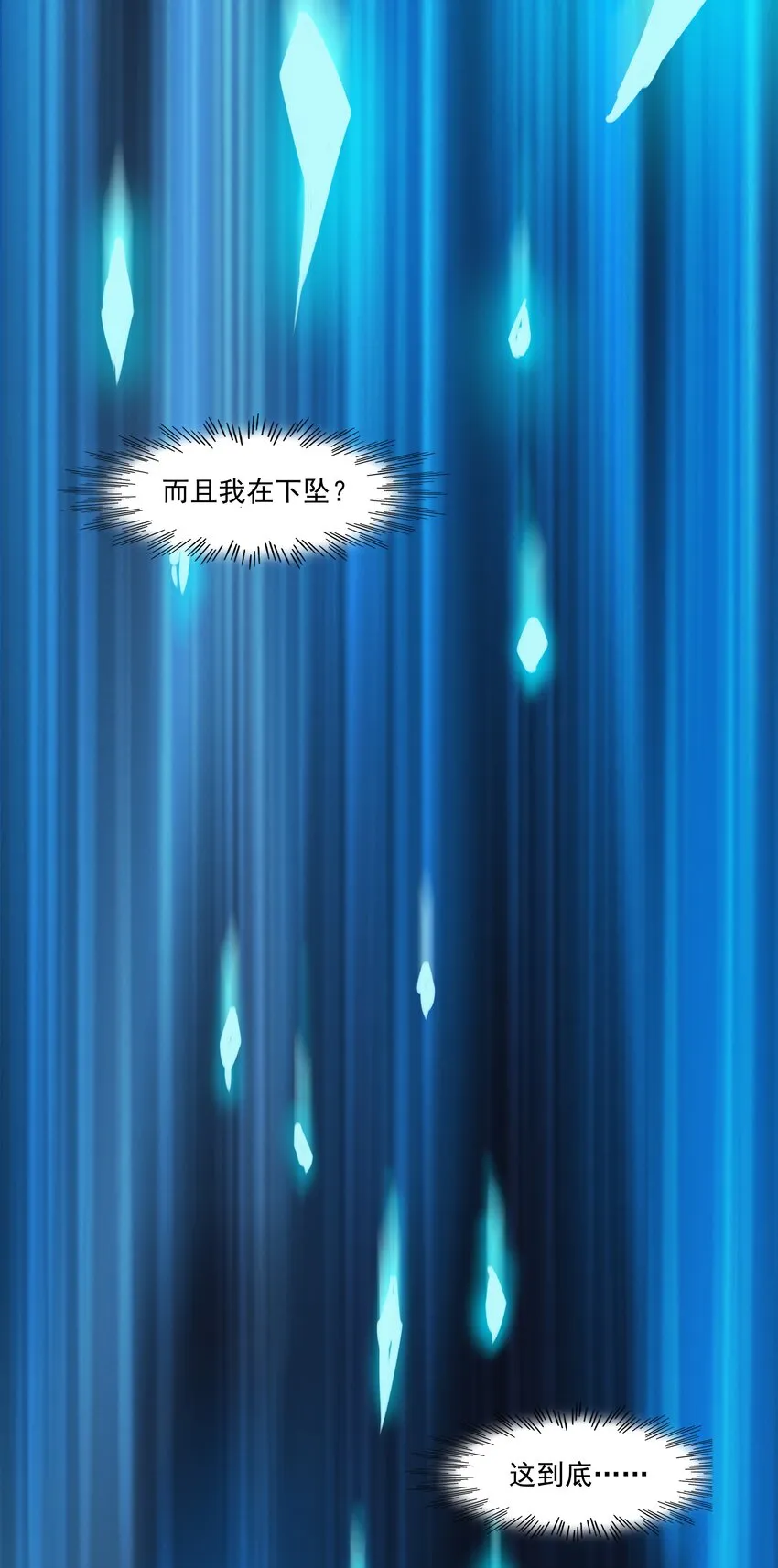001 揭棺起驾！ 第19页