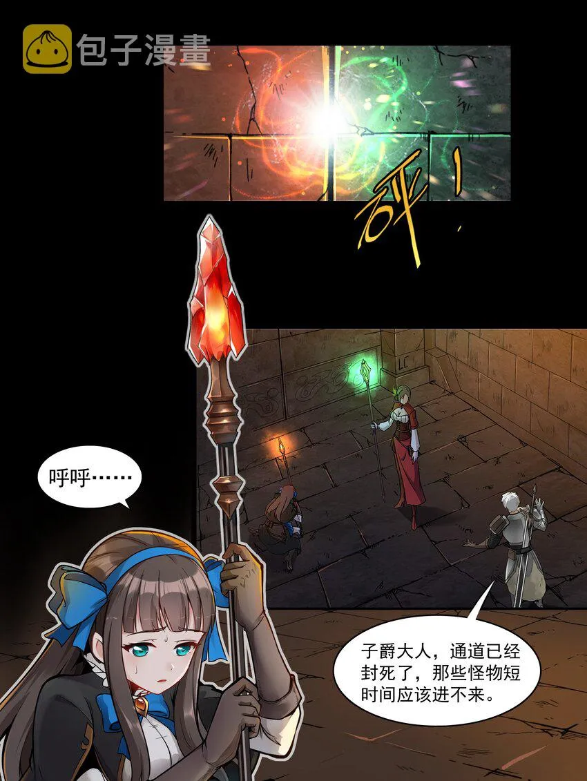 001 揭棺起驾！ 第26页