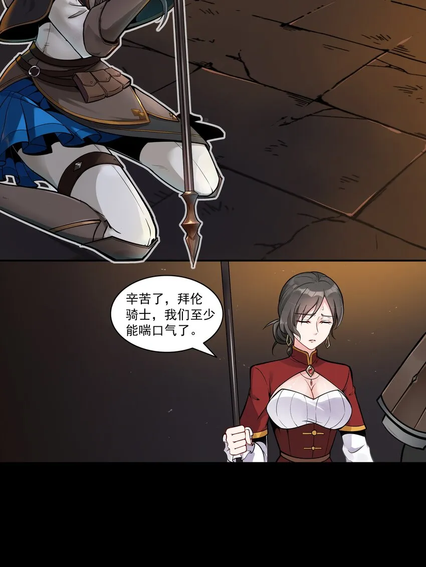 001 揭棺起驾！ 第27页