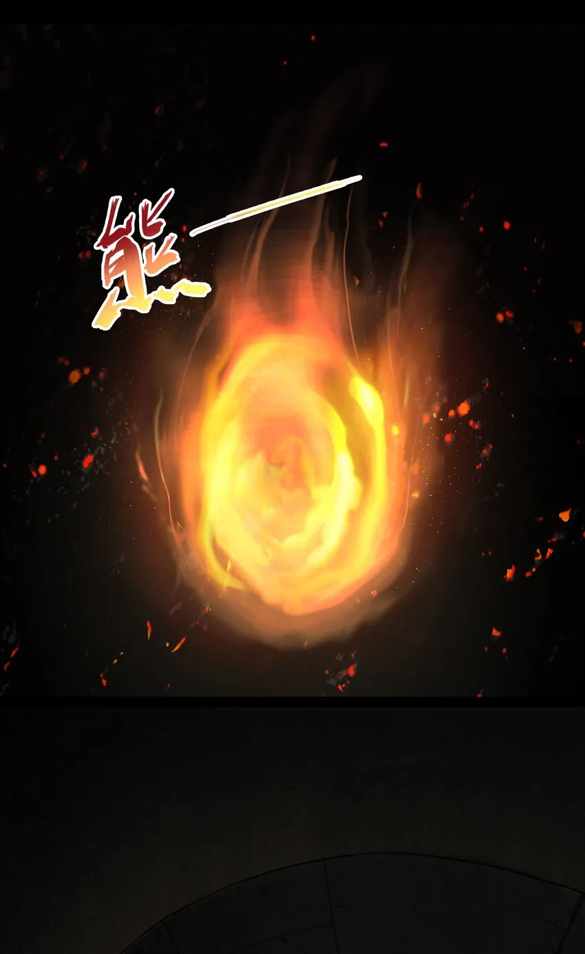 001 揭棺起驾！ 第28页