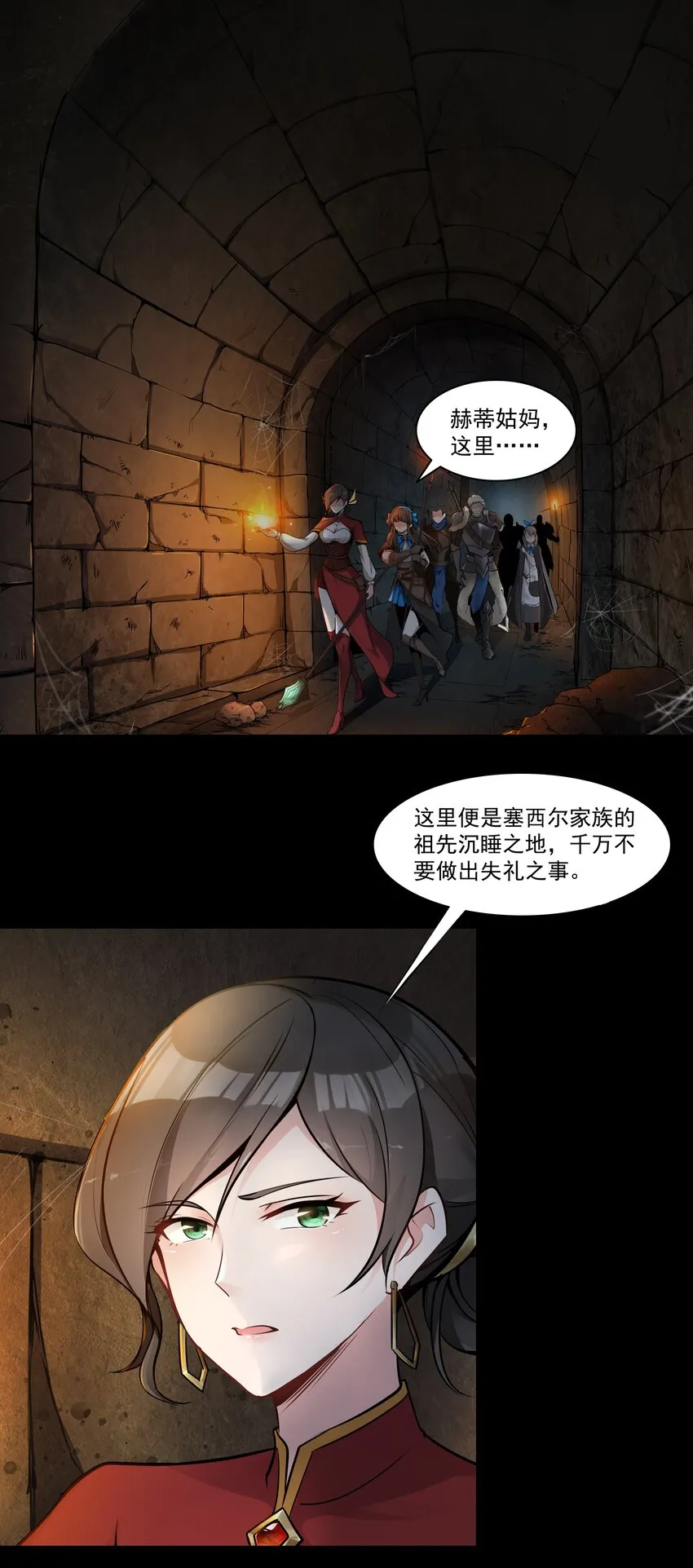 001 揭棺起驾！ 第29页