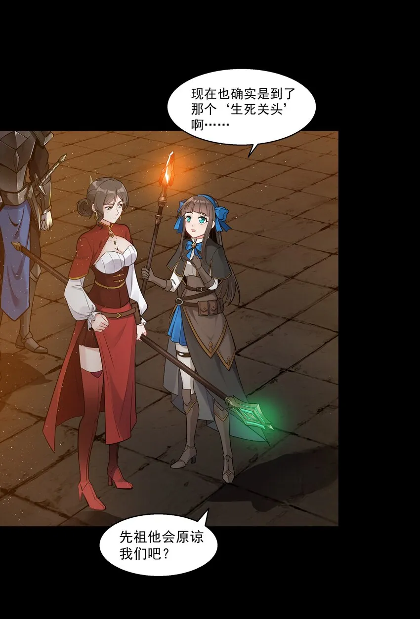 001 揭棺起驾！ 第33页