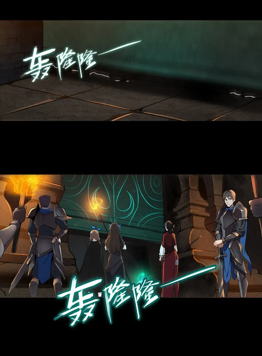 001 揭棺起驾！ 第37页