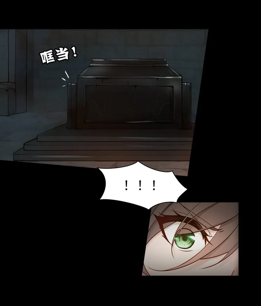 001 揭棺起驾！ 第39页