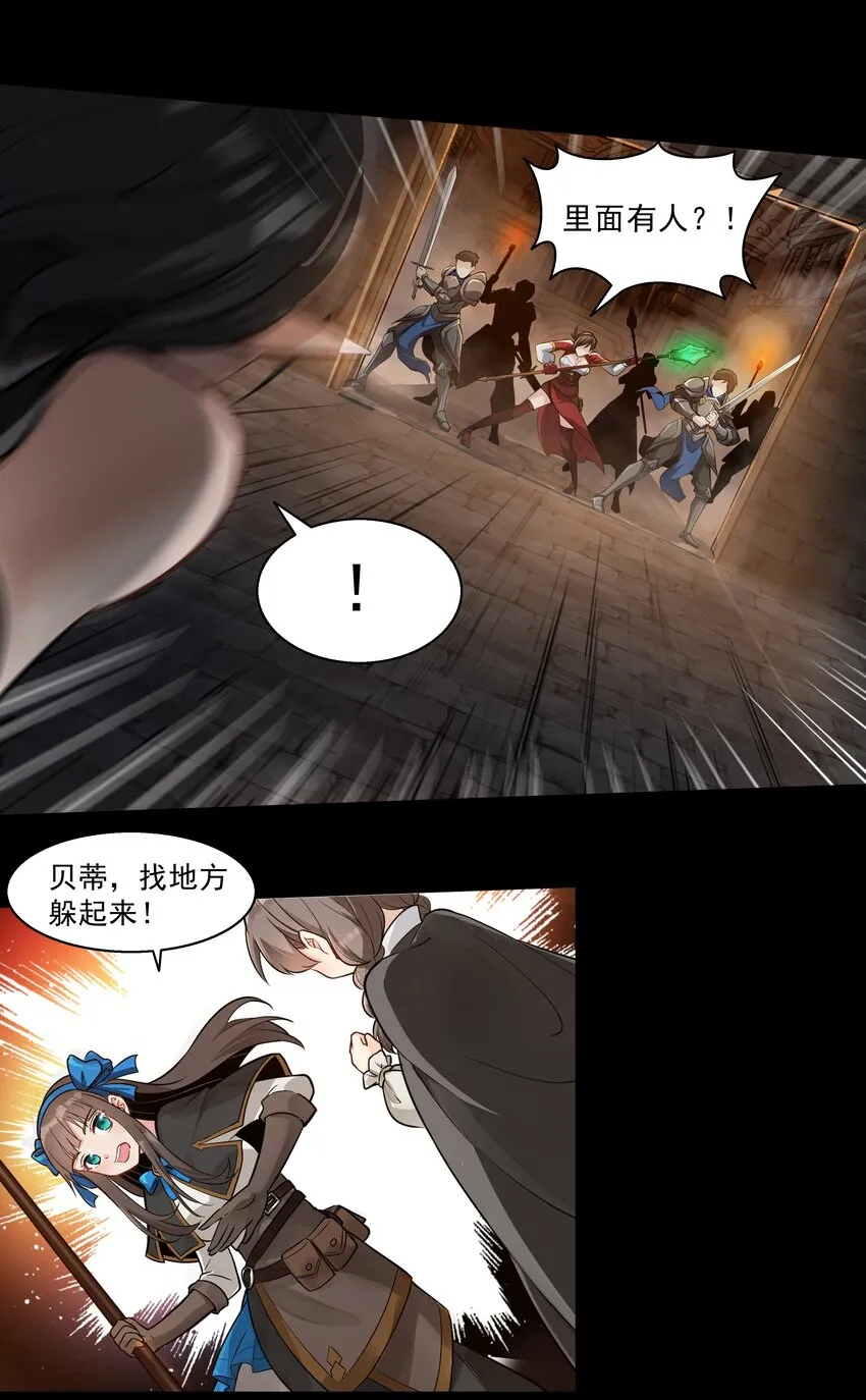 001 揭棺起驾！ 第40页