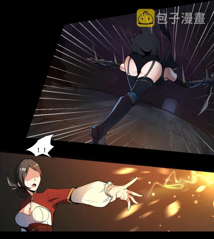 001 揭棺起驾！ 第44页