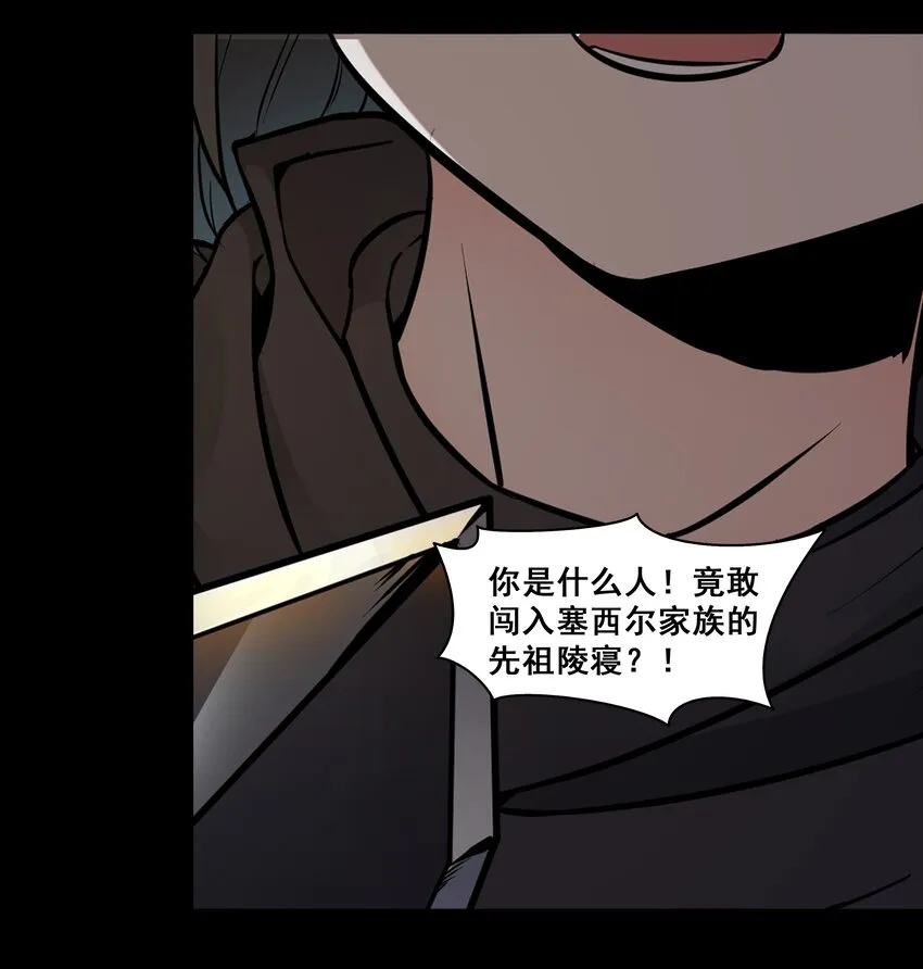 001 揭棺起驾！ 第47页