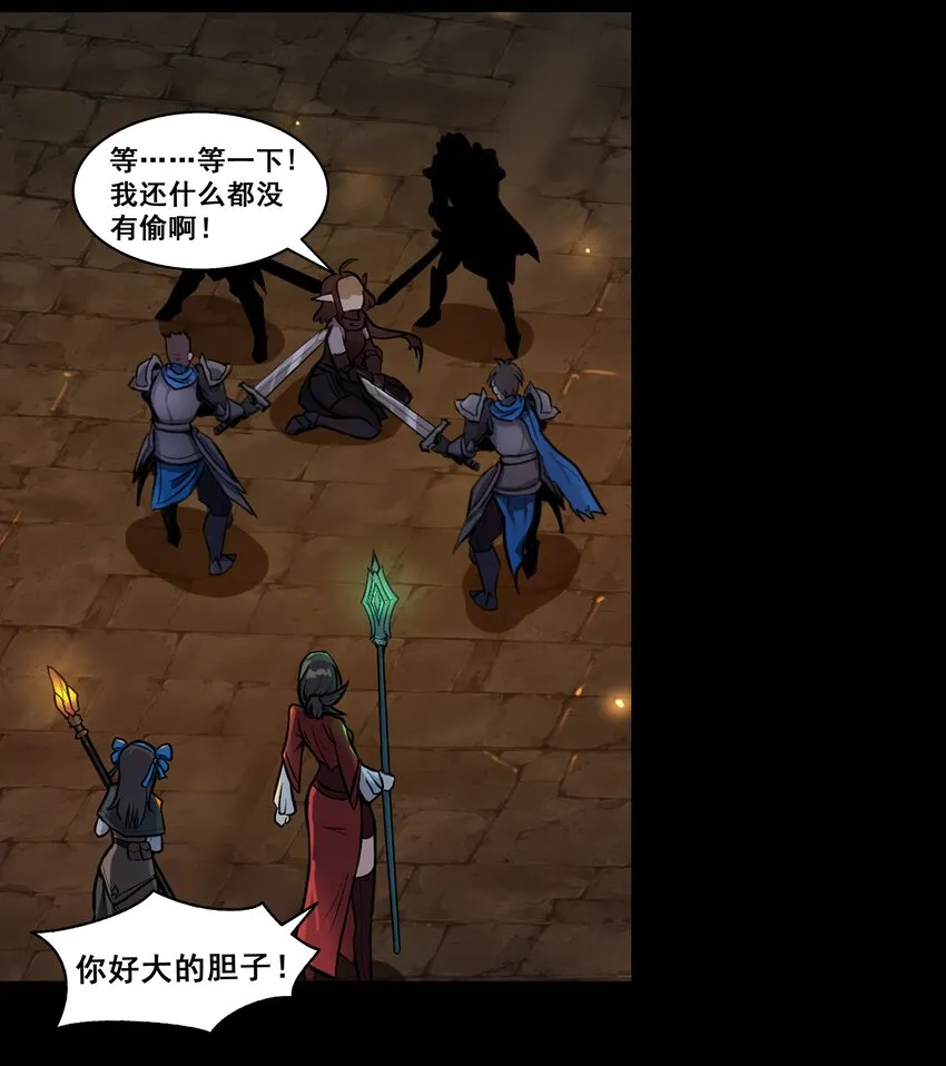 001 揭棺起驾！ 第48页
