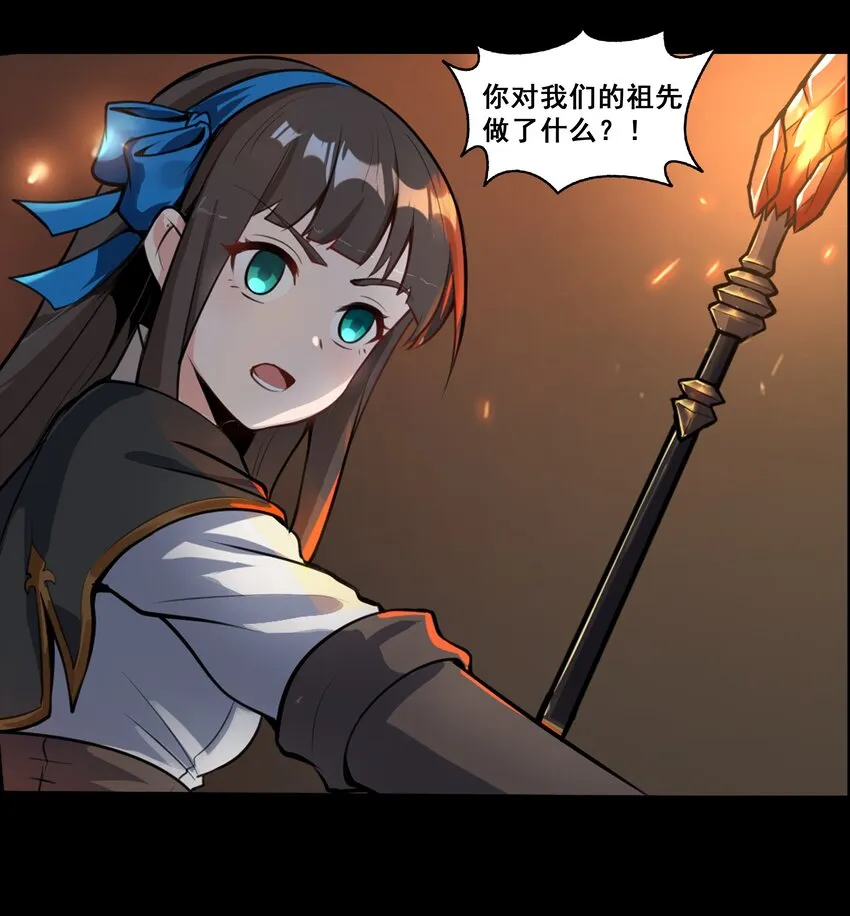 001 揭棺起驾！ 第49页