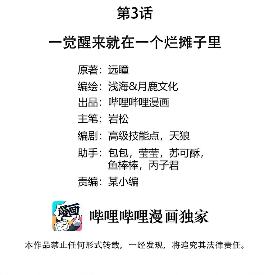 003 一觉醒来就在一个烂摊子里 第2页