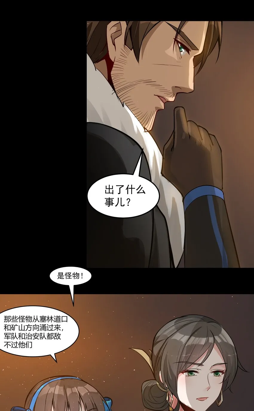 003 一觉醒来就在一个烂摊子里 第6页