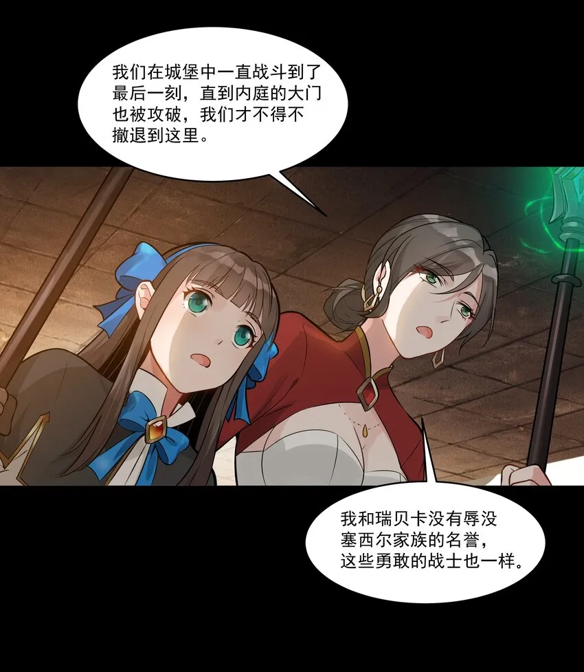 003 一觉醒来就在一个烂摊子里 第8页