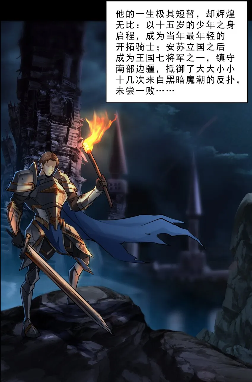 003 一觉醒来就在一个烂摊子里 第15页