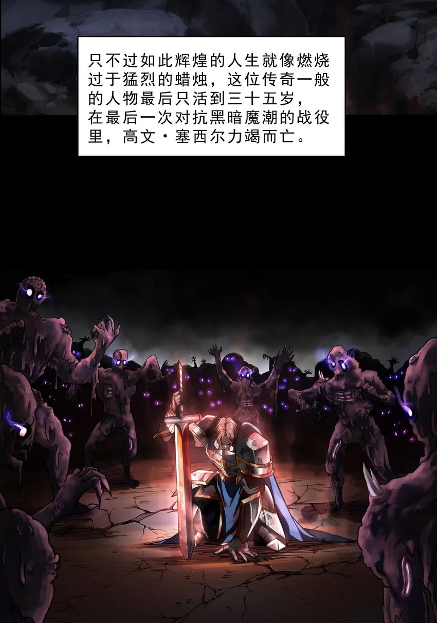 003 一觉醒来就在一个烂摊子里 第16页
